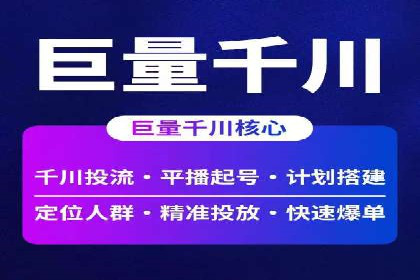 如何在信息流平台上成功开户？——案例教学